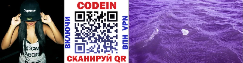 МЕГА вход  Чердынь  Кодеиновый сироп Lean Purple Drank 
