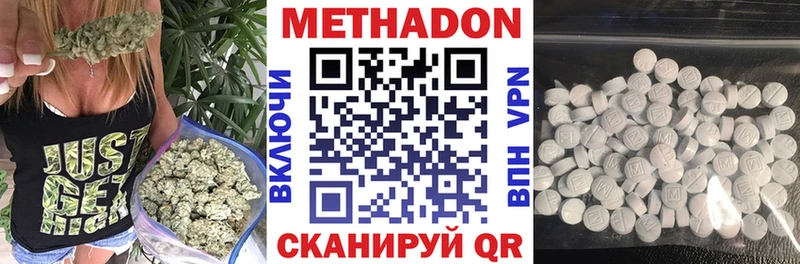 Метадон белоснежный  Чердынь 