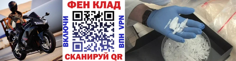 Первитин Methamphetamine Чердынь